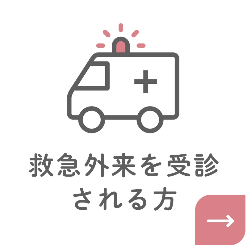 4救急